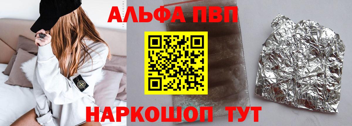 APVP Crystall Удомля