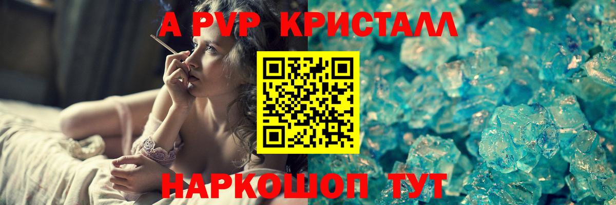 Удомля  А ПВП крисы CK  APVP СК  Вход с VPN 