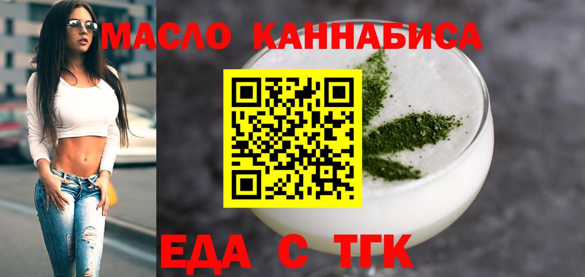Удомля  Печенье с ТГК конопля  Вход с VPN 
