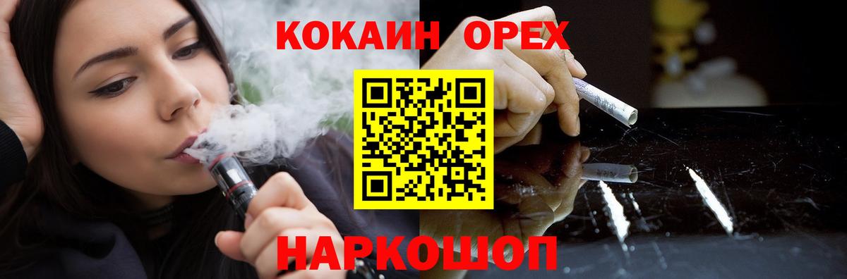 КОКАИН 98% Удомля
