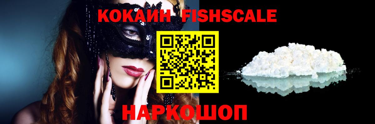 COCAIN  Вход с VPN  COCAIN 98%  Удомля  COCAIN Эквадор 