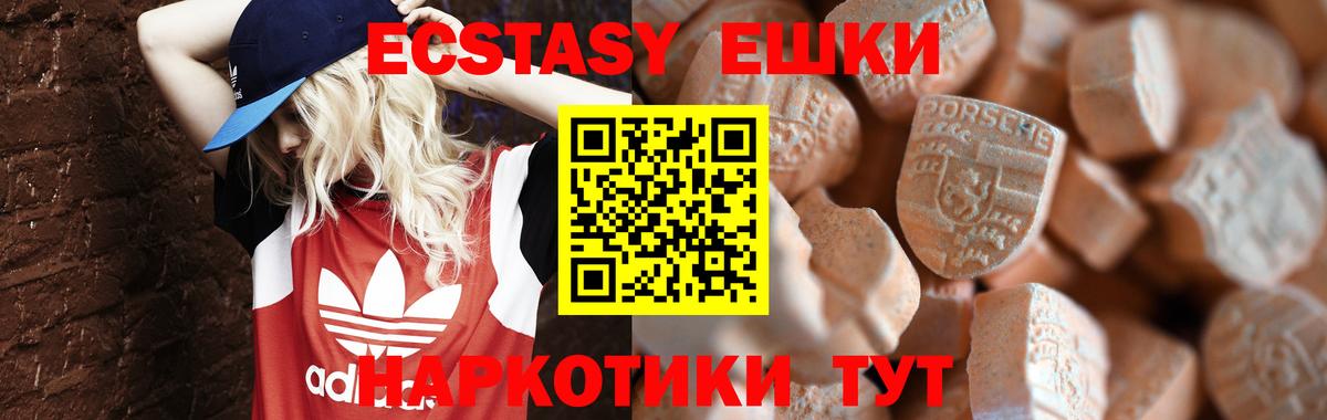 Удомля  Экстази диски  Вход с VPN 