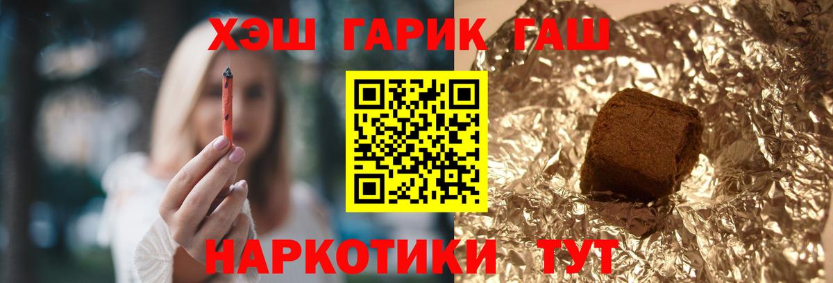 Гашиш хэш Удомля