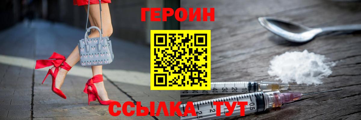 Удомля  Героин Афган  Вход с VPN 