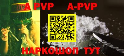 ALPHA-PVP Малгобек