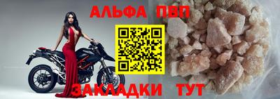 ALPHA-PVP Малгобек