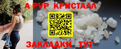 ALPHA-PVP Малгобек