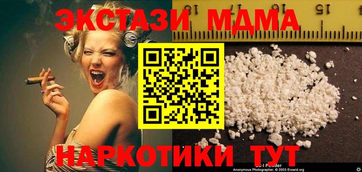 MDMA VHQ Удомля