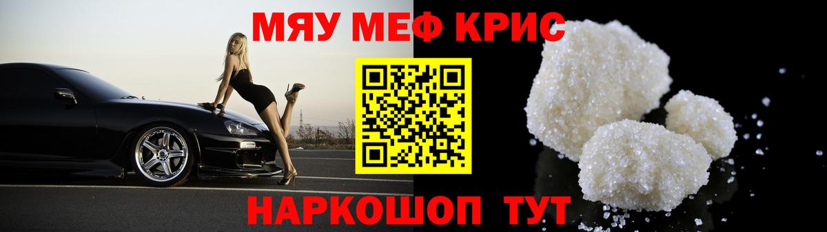 Меф мука  Вход с VPN  Меф VHQ  Удомля 