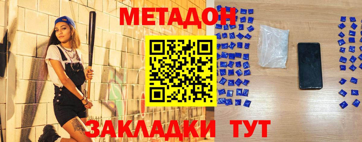 mega как войти  Вход с VPN  Удомля  Метадон кристалл 
