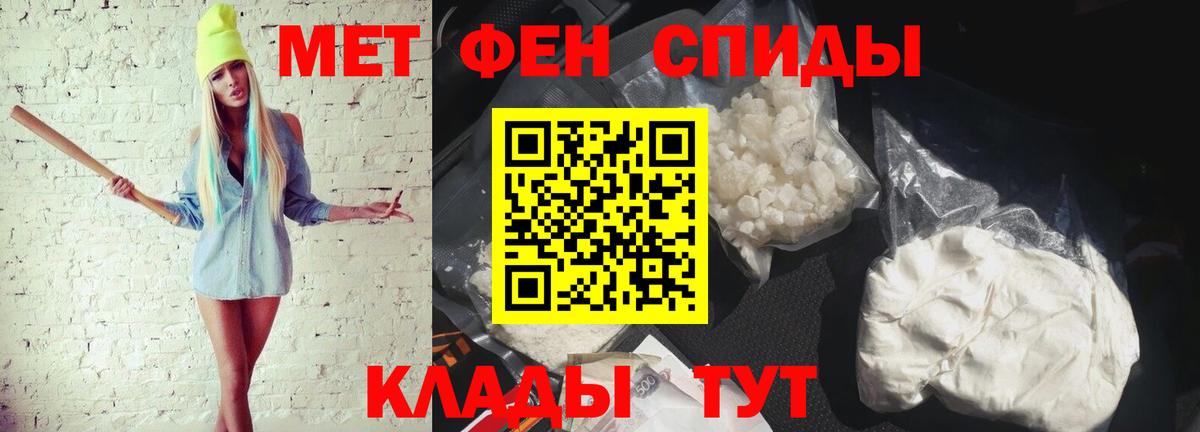 Первитин винт Удомля