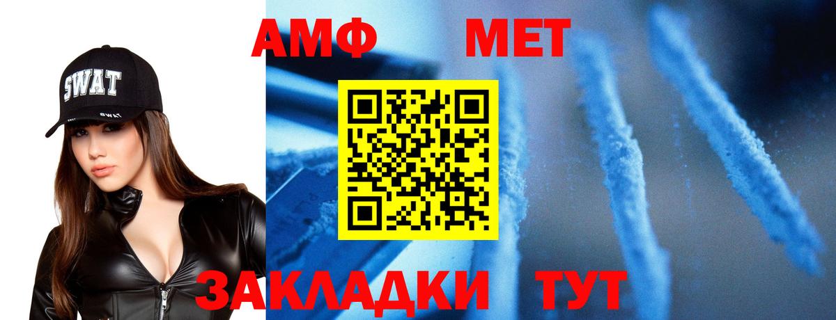 МЕТАМФЕТАМИН пудра  Вход с VPN  Удомля 