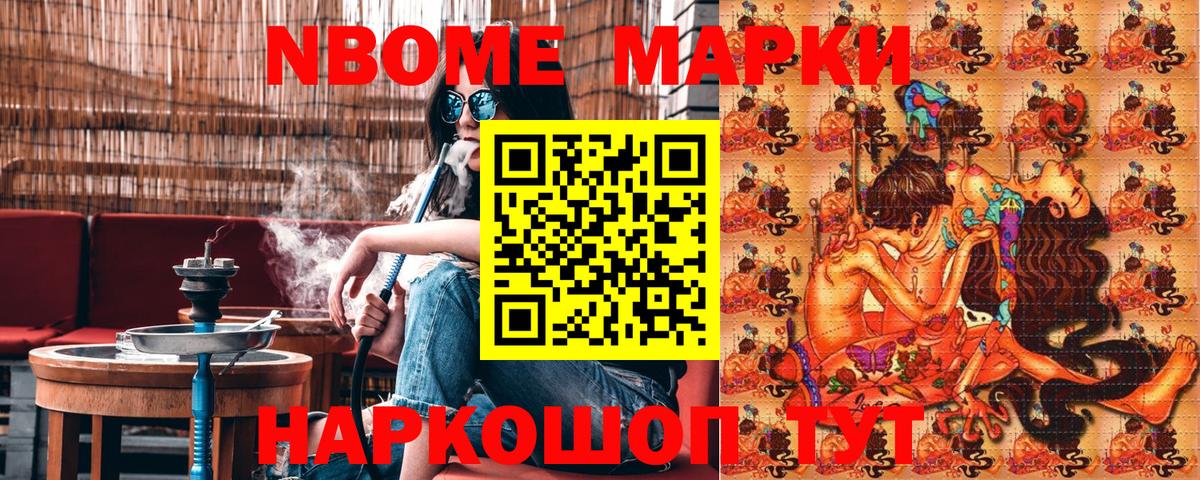 Наркотические марки 1,5мг  Вход с VPN  Наркотические марки 1,5мг  Удомля 