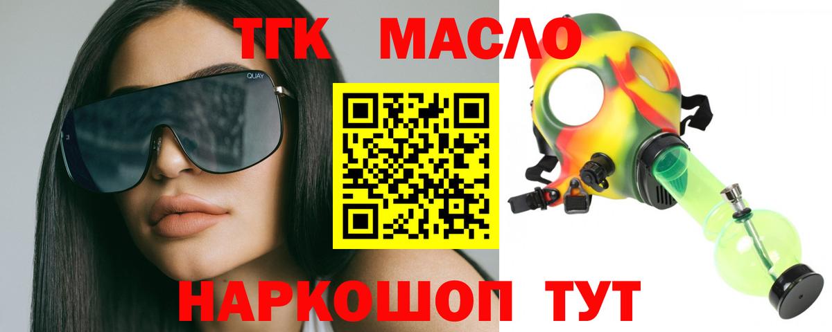 ТГК вейп Удомля