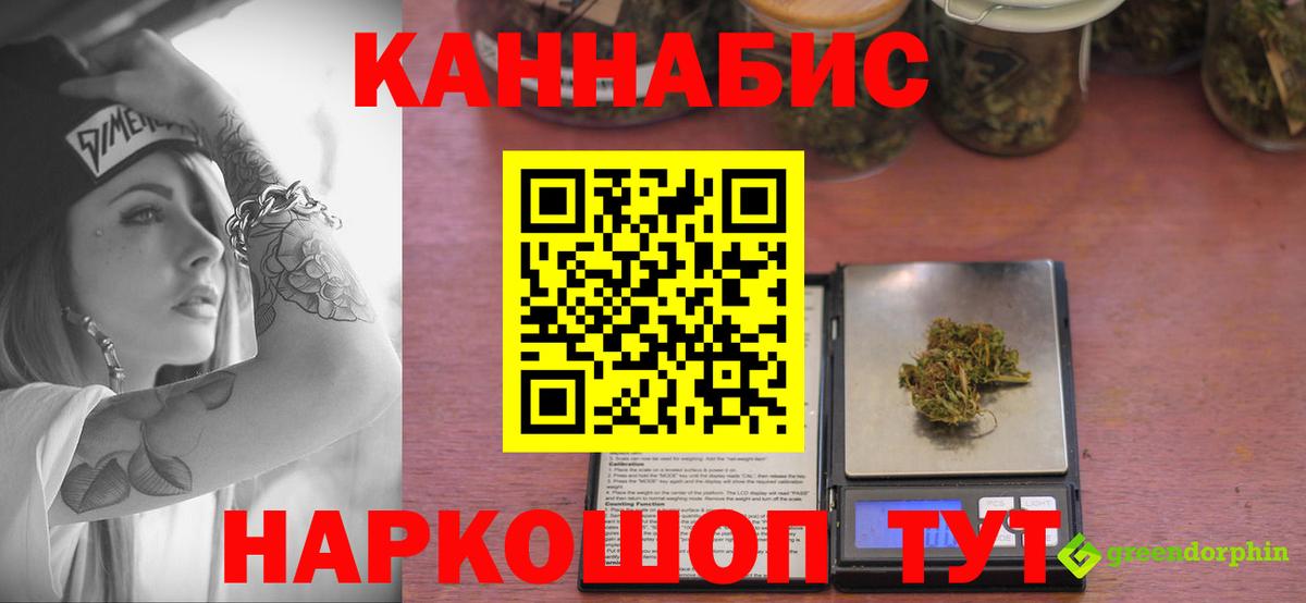 Бошки марихуана сатива Удомля