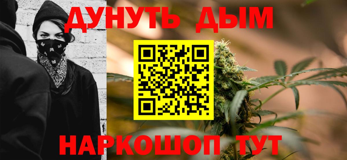 Удомля  МАРИХУАНА планчик  Вход с VPN  Каннабис AK-47  Бошки Шишки план  Шишки марихуана OG Kush 